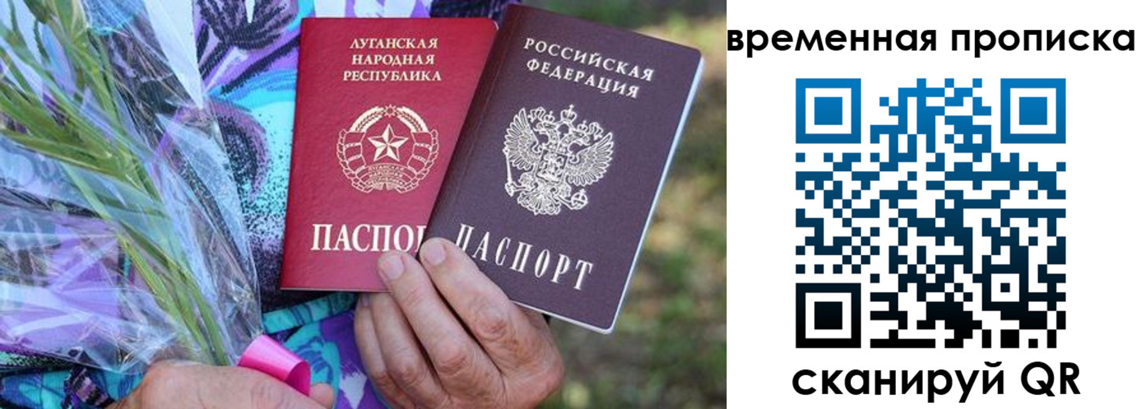 купить прописку в Поворино