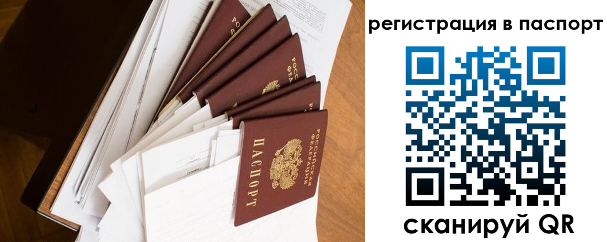 временная регистрация собственник в Поворино