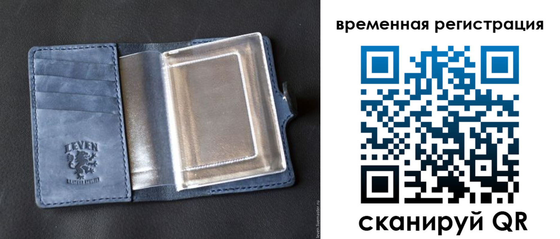 прописка в квартире в Поворино