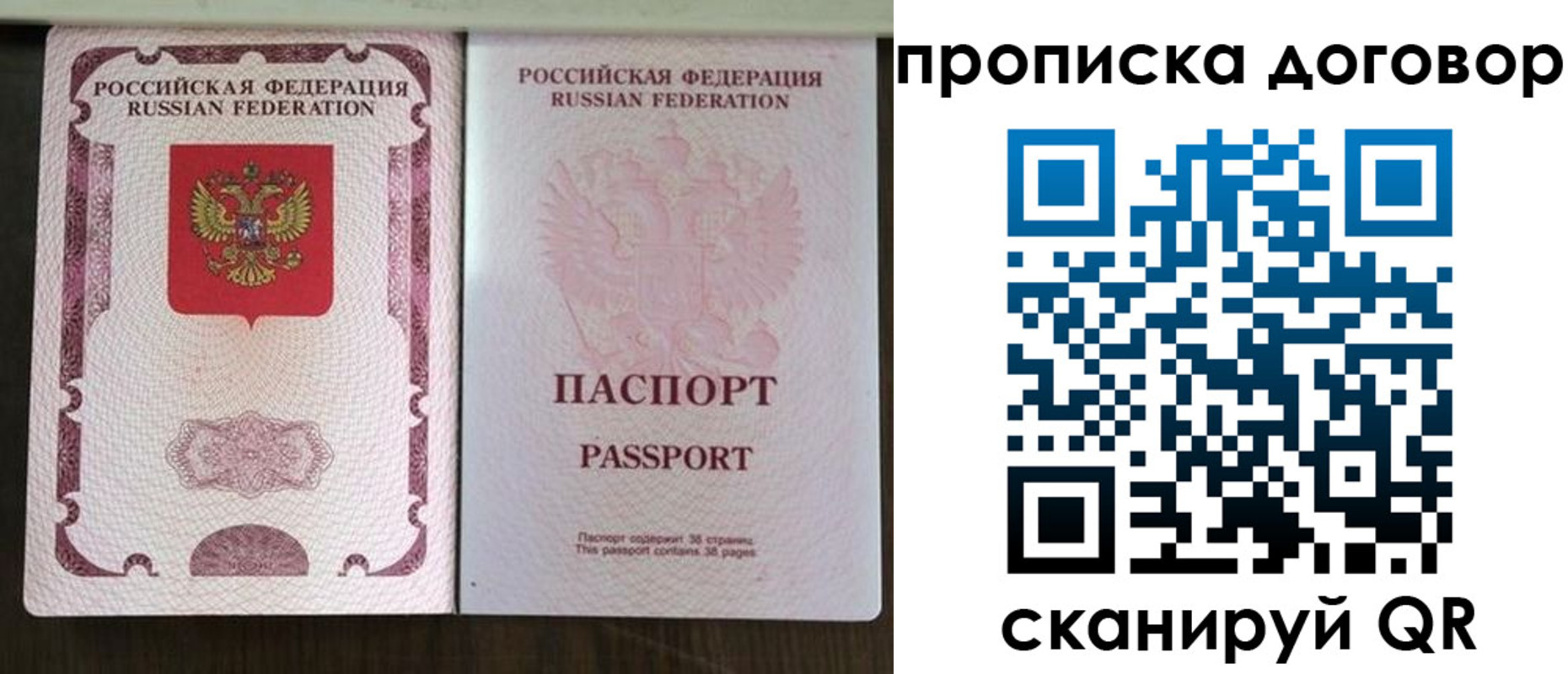 прописка для военкомата в Поворино