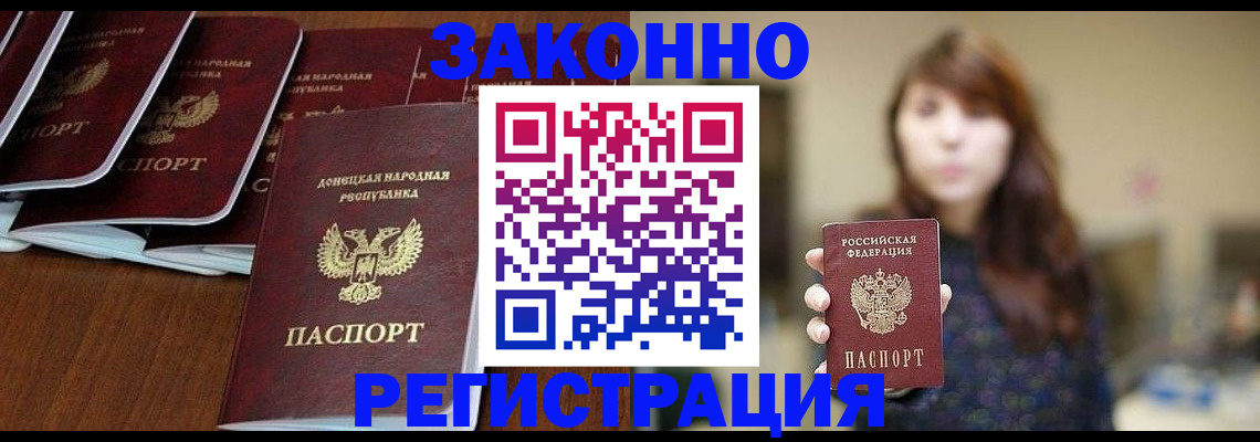 пропишу в квартире в Поворино