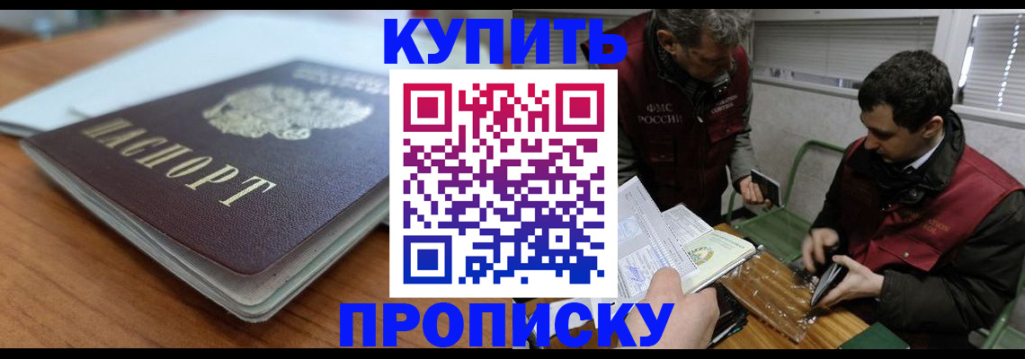 временная регистрация гарантия в Поворино