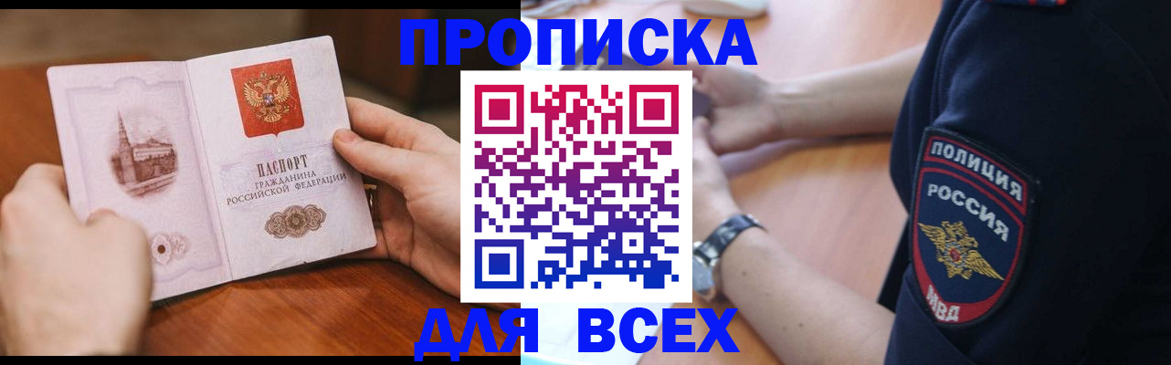 регистрация в Поворино