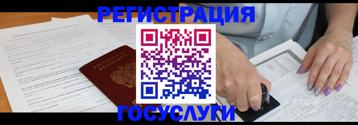 временная регистрация адрес в Поворино