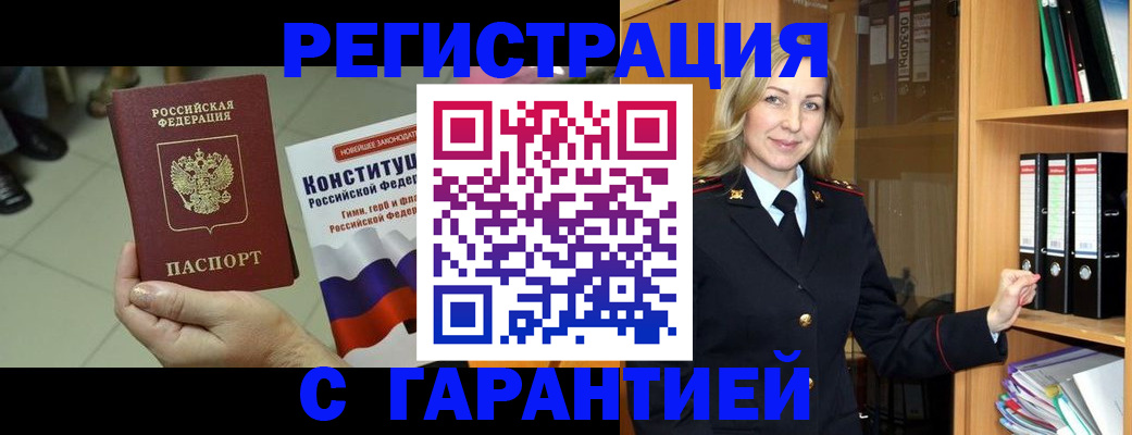 прописка поиск в Поворино